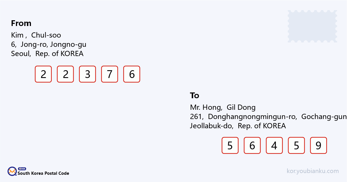 261, Donghangnongmingun-ro, Gongeum-myeon, Gochang-gun, Jeollabuk-do.png